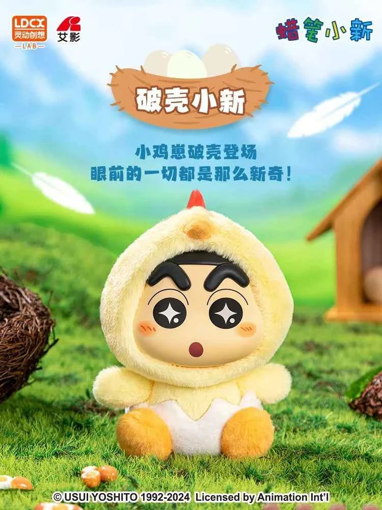 Shin-Chan Blind Box V2 S1a8710930ae2436abf73316b6e5fa531n ToyBlindBox
