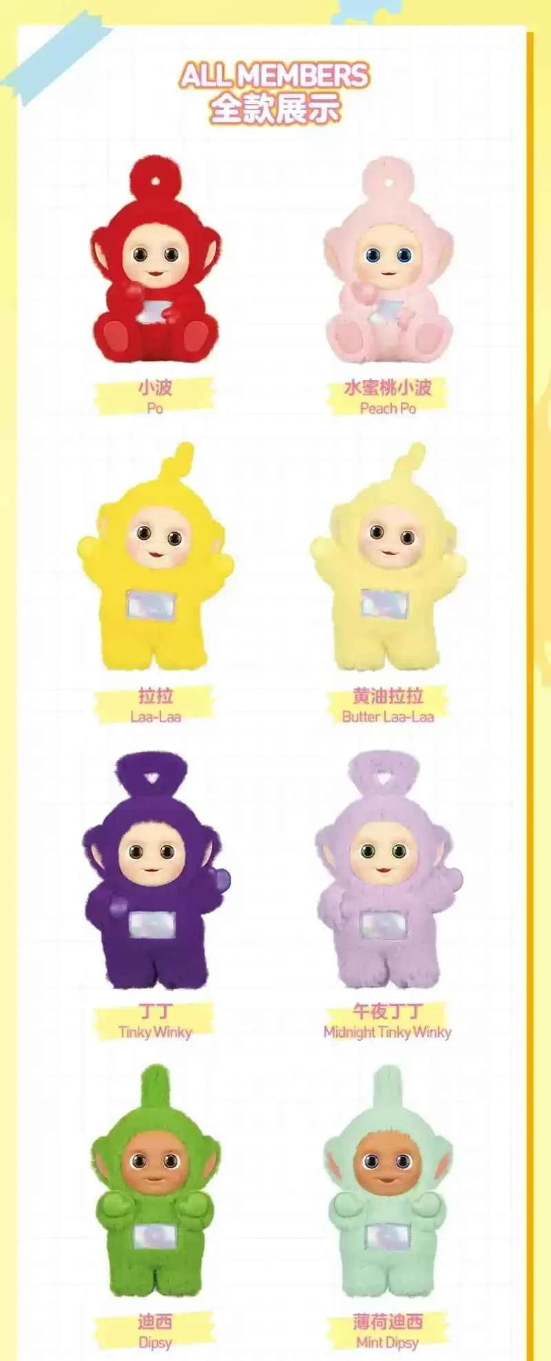 Teletubbies Blind Box S447c04efeed344a597b0543e52f01e69s ToyBlindBox