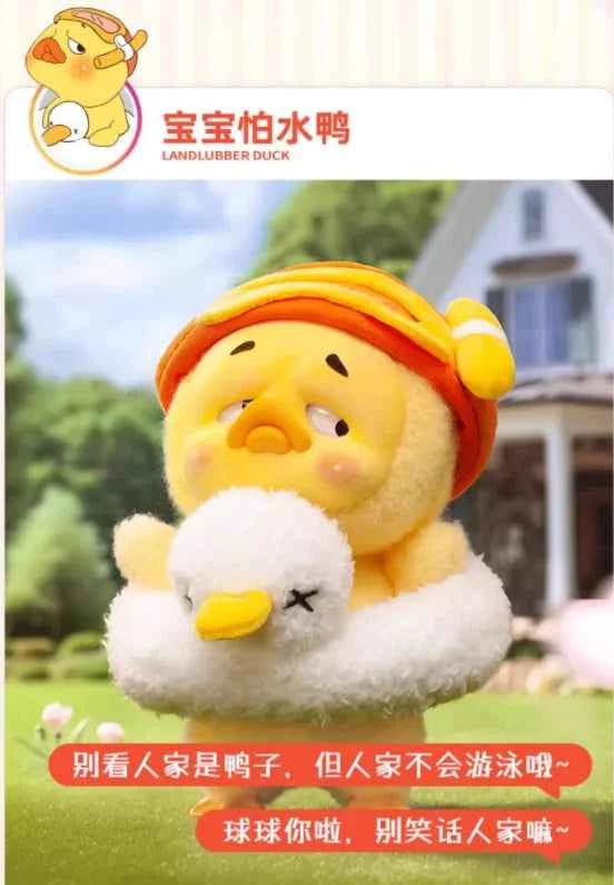 Cute Duck Blind Box Sb2e8c7a1a9314699ba65f8075f88380fe ToyBlindBox