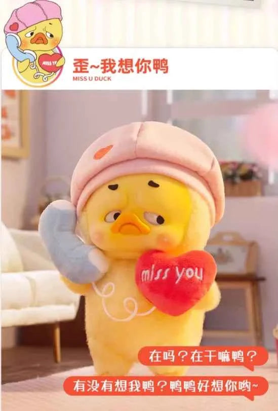Cute Duck Blind Box Sdd7af9c6cb63452d975354f892246314c ToyBlindBox